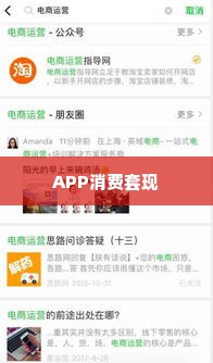 微信分付套出来商家有哪些,微信分付套现商家的隐秘江湖