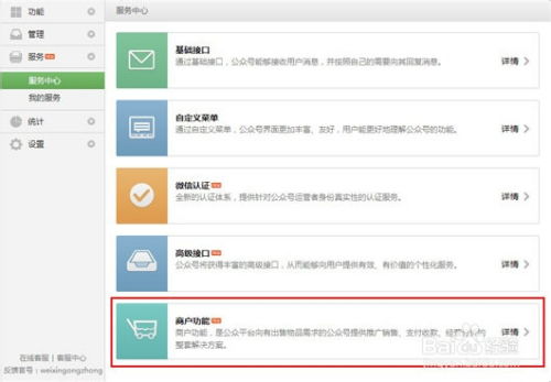 微信分付套出来商家有哪些,微信分付套现商家的隐秘江湖