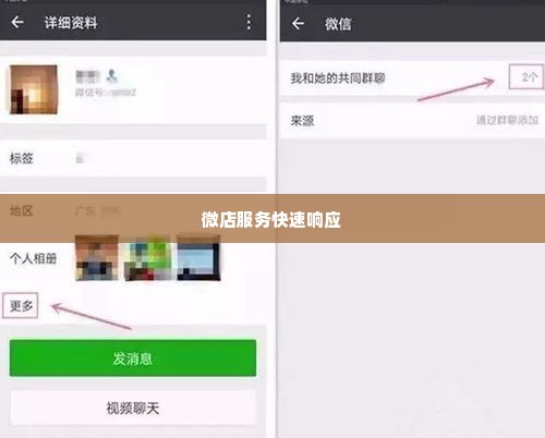 微店放心花套出来秒回微信,微店放心花套出来秒回微信