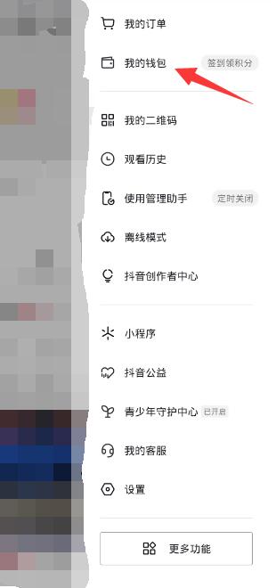 抖音月付怎么找商家套出来的呢微信,揭秘抖音月付的商家套现门道