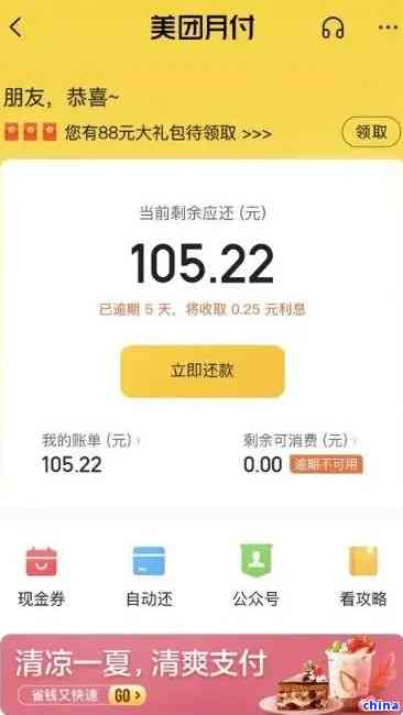 美团月付能套出来吗现在还能用吗,美团月付的使用与套现可能性分析
