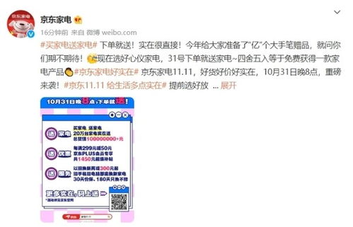 京东企业金采套出来套路是真的吗,揭秘京东企业金采套现的真相