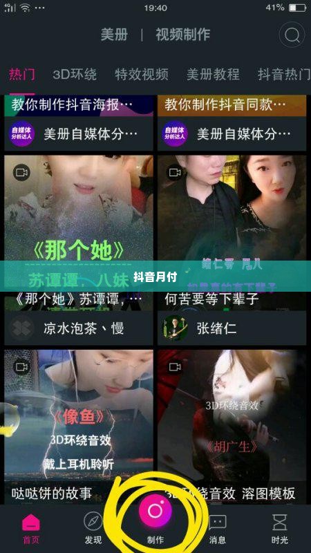 凤阳抖音月付套出来,凤阳抖音月付套出来，探索短视频平台的变现之路