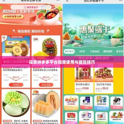 拼多多先用后付1千额度怎么套出来,拼多多先用后付1千额度怎么套出来？