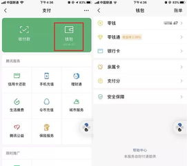 微信分付自己套出来可以吗是真的吗,微信分付自己套出来的可能性与风险探讨