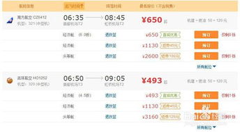 京东企业金采飞机票套出来怎么用,京东企业金采机票套现流程与应用