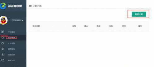 宝安拼多多先用后付套出来多久到账,宝安拼多多先用后付套出来多久到账？