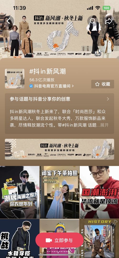 广州新塘抖音月付套出来商家,广州新塘抖音月付套现商家的探索与实践