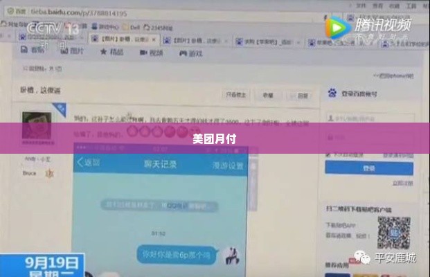 美团月付500元套出来商家知道吗,揭秘美团月付500元套现的真相