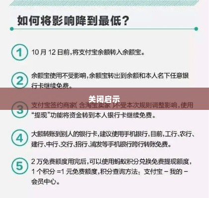 羊小咩备用金提现关闭,羊小咩备用金提现关闭的启示