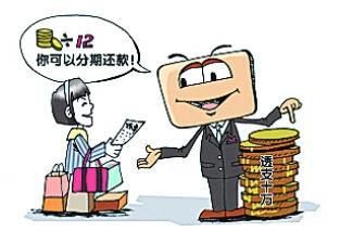 广州转转分期线下套出来,广州转转分期线下套现揭秘