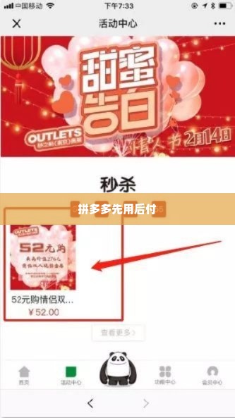 拼多多先用后付机票套出来,拼多多先用后付机票套现术揭秘