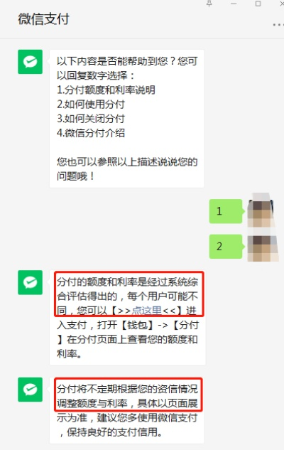 怎么把微信分付套出来,微信分付的套现方法与风险管理