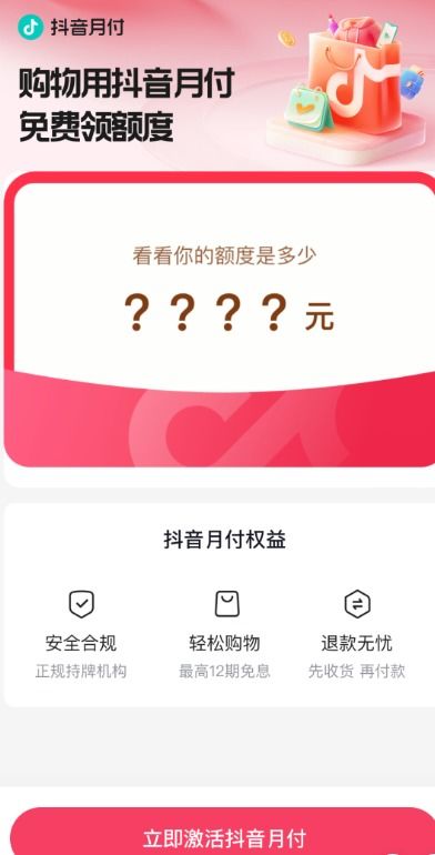 抖音月付简单套出来方式怎么设置,揭秘抖音月付简单套现的巧妙设置