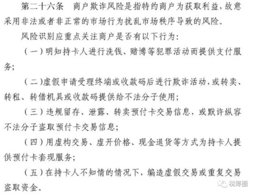 如何美团月付套出来,美团月付的套现技巧与风险规避