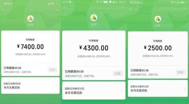 微信分付套出来多久到账户里面,微信分付提现流程与时间