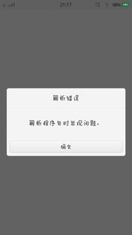 微信分付咋么套出来的,微信分付的套现方法与风险分析