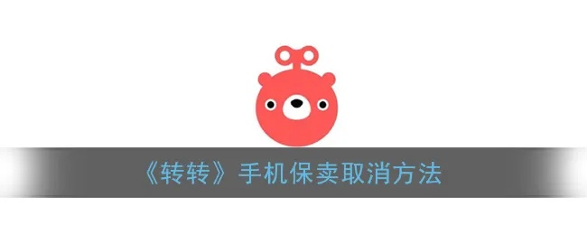 转转分期最新套出来怎么操作,转转分期最新套出来怎么操作