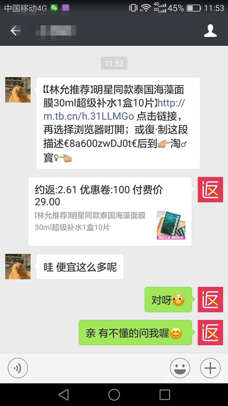 微信分付小额套出来秒回钱,微信分付小额套现的真相与风险