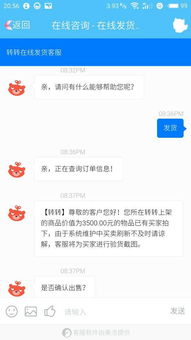 转转分期套出来秒回靠谱的店,转转分期套现技巧揭秘，秒回靠谱店铺的攻略