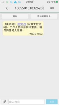 美团月付套出来秒回靠谱的店,美团月付套现服务，安全、高效、便捷的选择