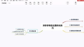 手把手教你拼多多先用后付怎么套出来,手把手教你拼多多先用后付怎么套出来