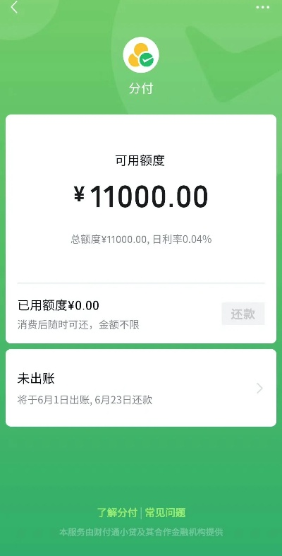 佛山微信分付套出来,佛山微信分付套现的探索与风险