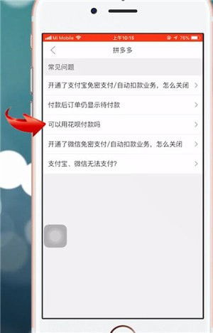 拼多多先用后付手机充值套出来是真的吗,揭秘拼多多先用后付手机充值套现的真相