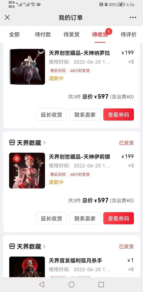 微店放心花500元套出来商家知道吗,揭秘微店消费陷阱，500元套现真相大曝光