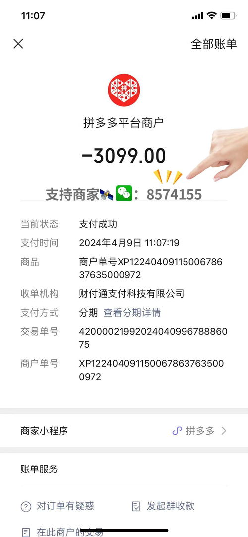 微信分付额度套出来提现,微信分付额度套出来提现，揭秘背后的风险与技巧