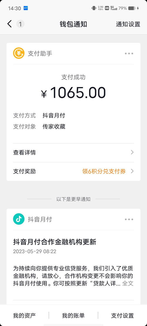 宝安抖音月付套出来是真的吗,揭秘宝安抖音月付套现的真相