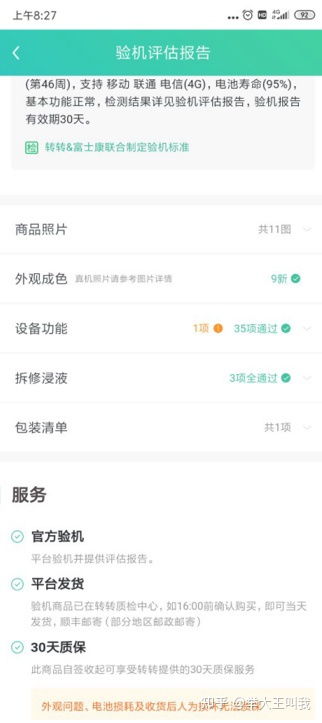 转转分期电子卡套出来,转转分期电子卡套现流程与风险分析