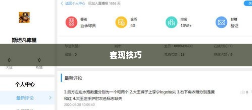 快手先用后付怎么套出来比较好,快手先用后付的理财智慧——如何巧妙地套现