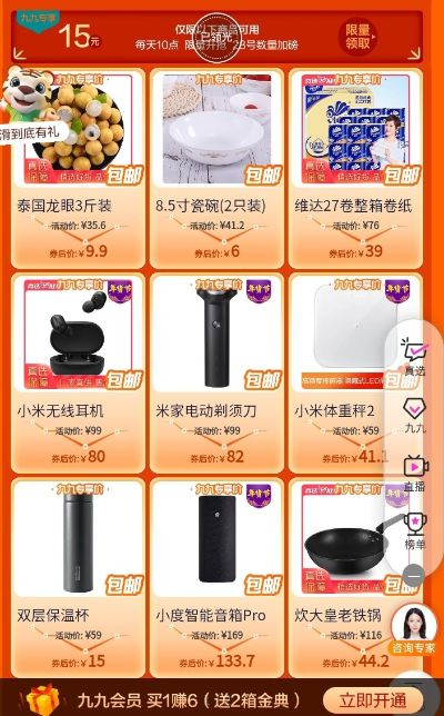 羊小咩买手机套现亏吗,羊小咩手机套现是否划算？