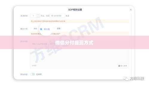 微信分付套出来需要几天,微信分付套现的时效性分析
