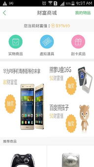 转转分期套出来店家能知道吗,转转分期套现，用户与店家的信息不对称解决之道