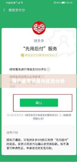 拼多多先用后付最新套出来流程是什么样的,拼多多先用后付最新套出来流程详解