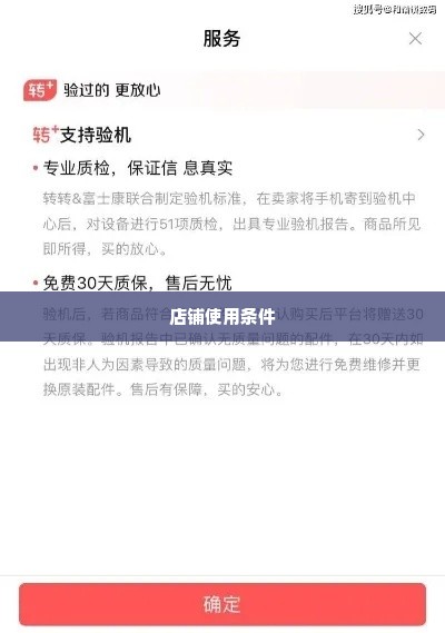 转转分期套出来店铺能用吗,转转分期套出来店铺能用吗