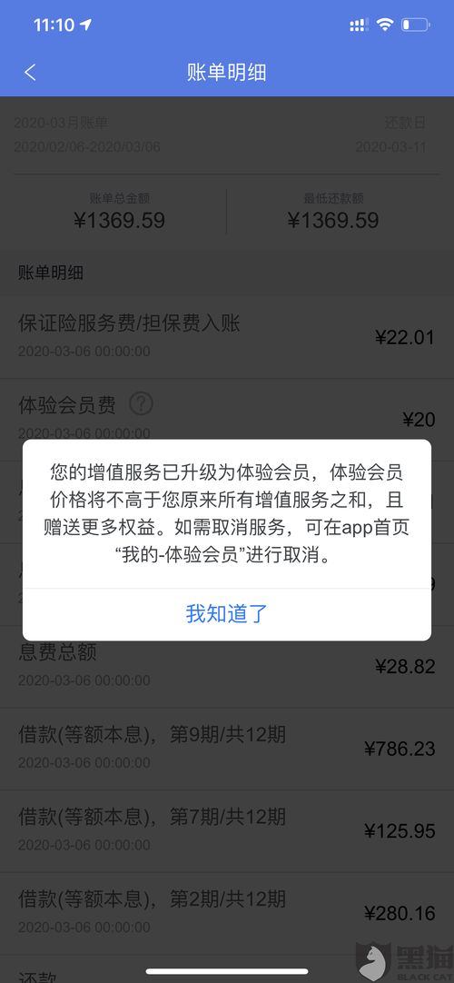 微店放心花套出来被冻结了,微店放心花套出现资金冻结危机
