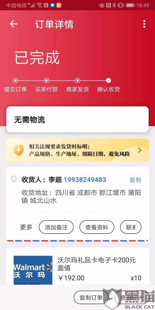 微店放心花套出来被冻结了,微店放心花套出现资金冻结危机