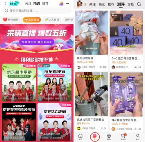 支持京东企业金采套出来的平台,京东企业金采，打造支持平台，赋能企业发展