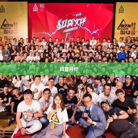 抖音月付15个点套出来靠谱吗,揭秘抖音月付15个点套现的真相