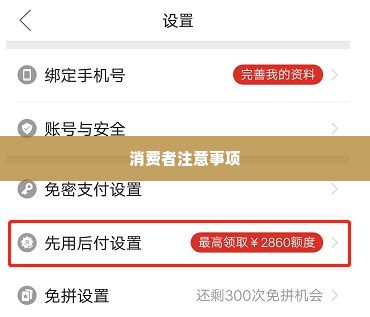 拼多多先用后付套出来多少手续费用啊,拼多多先用后付手续费用计算指南
