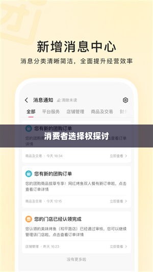 快手先用后付套出来秒回商家能看到吗,快手先用后付套现模式的隐秘与风险