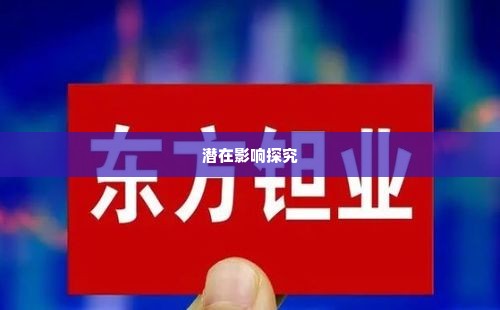 京东企业金采可套出来吗是真的吗,探究京东企业金采可套现的真实性及其潜在影响