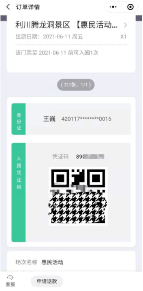 微信分付怎么样套出来到微信里呢,微信分付的套现方法与风险分析