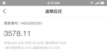 微信分付套出来手续费是多少钱一天,微信分付套现手续费解析，一天的成本究竟有多高？