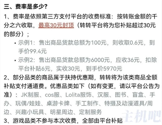 转转分期套出来多少手续费用啊,揭秘转转分期的手续费奥秘