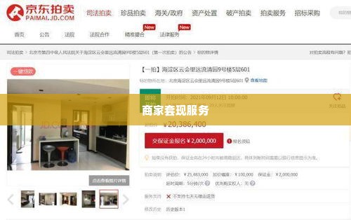 微店放心花自己套出来商家,微店放心花，自己套出来的商家