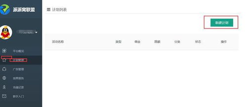 拼多多先用后付套出来秒回商家,拼多多先用后付模式背后的真相与风险